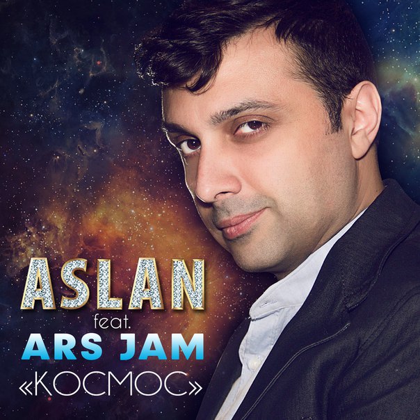 Aslan feat. Ars Jam – Космос