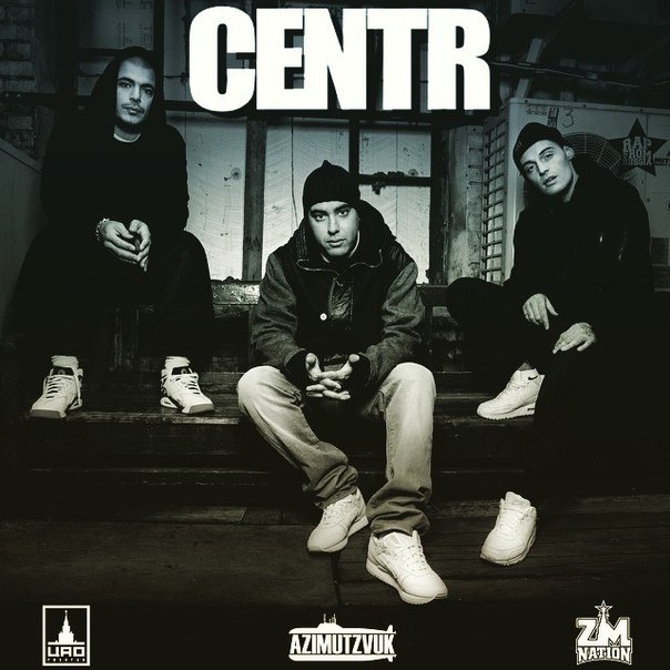 Centr - Далеко (feat. A’STUDIO)